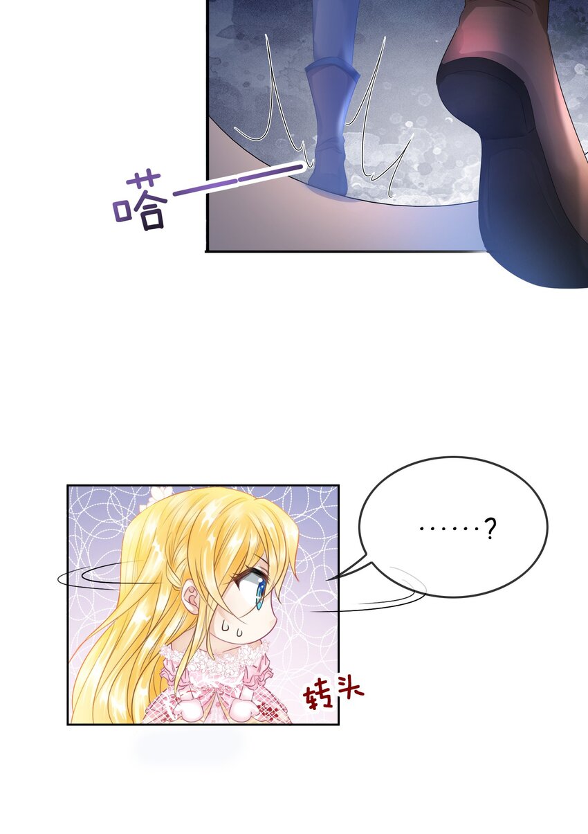 第4话 被初次相遇的帅哥救了！71