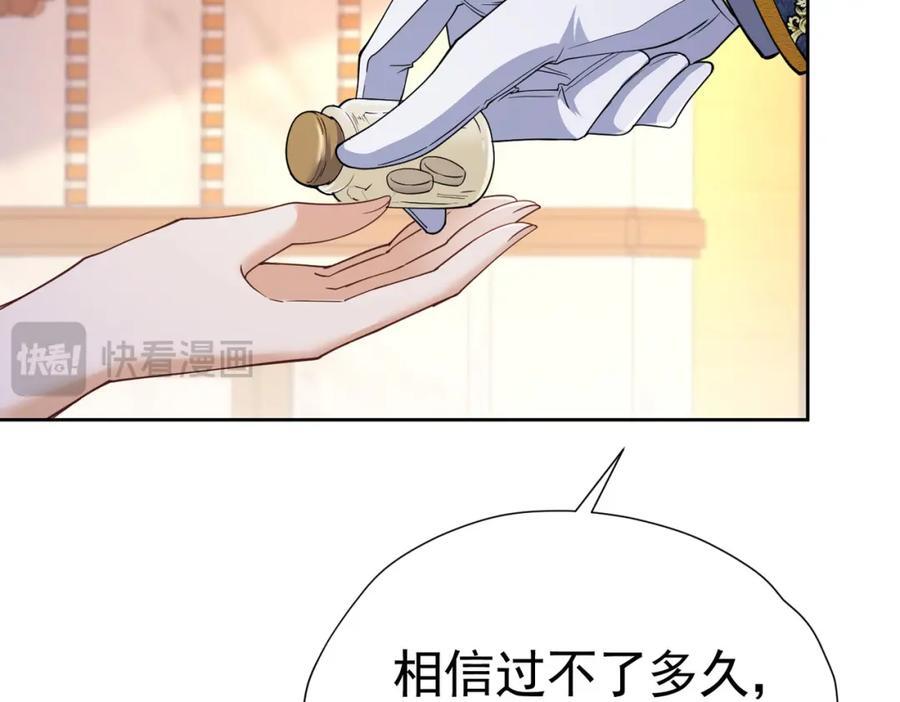 第85话 把雷诺德交出来！129