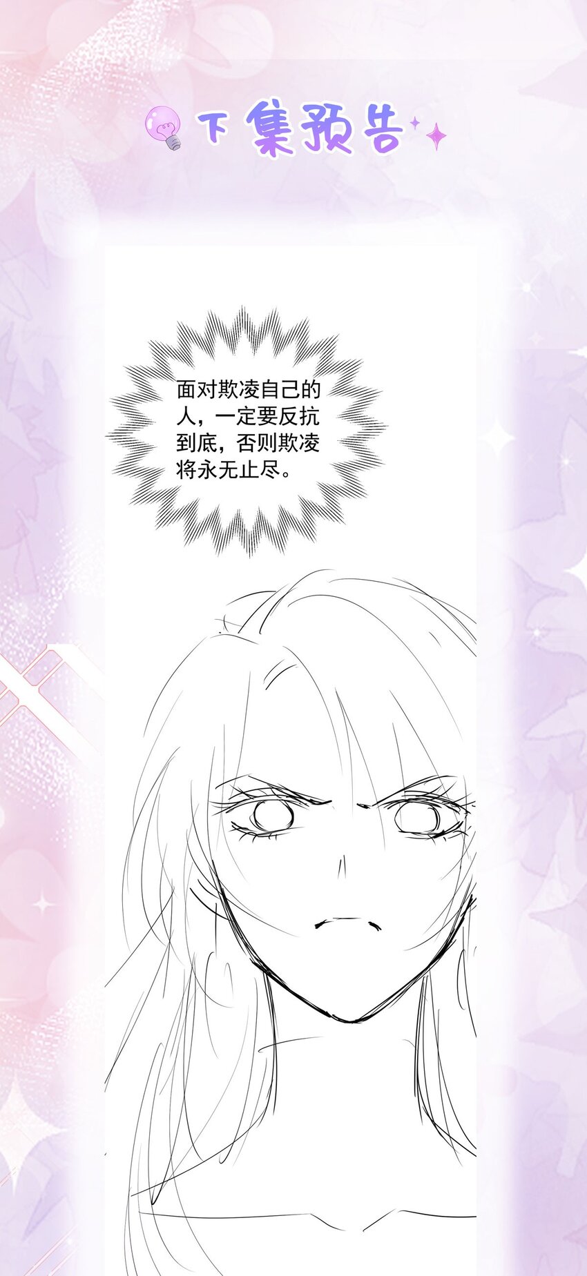 第50话 你一定会是个好妻子55
