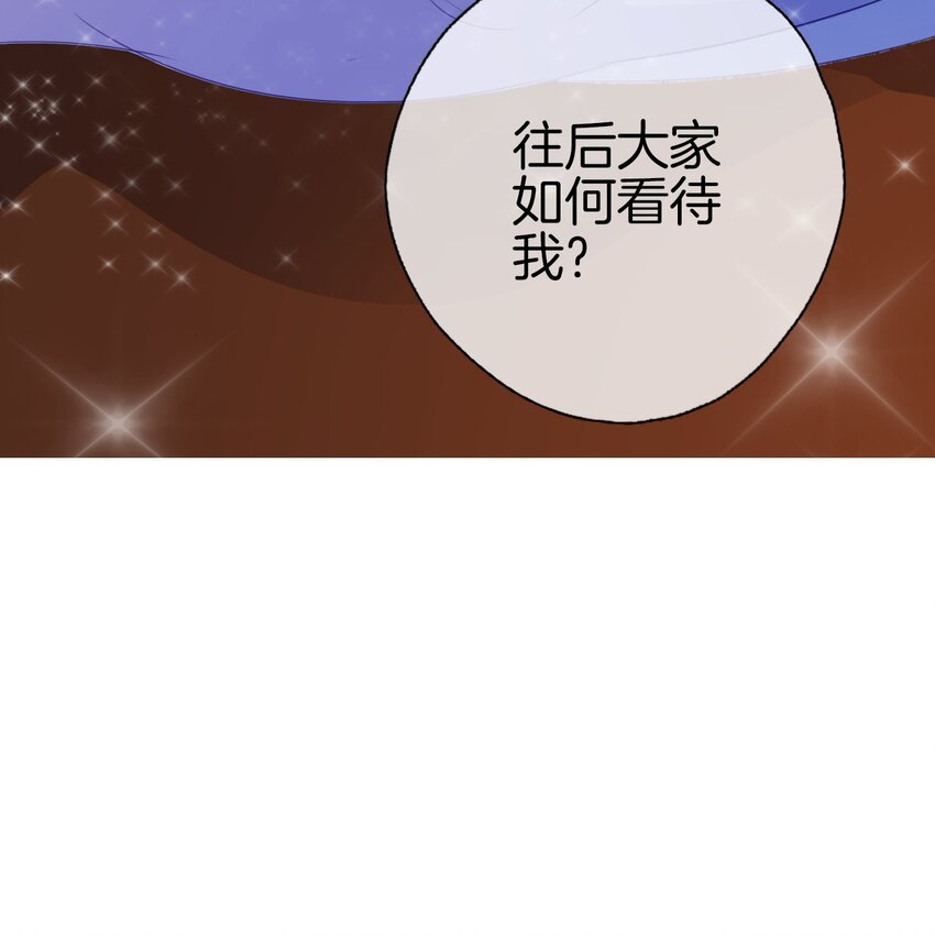 第3话 令人怀疑的邀请10