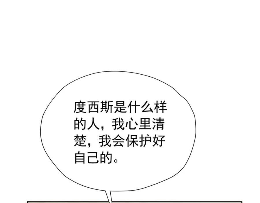 第88话 要和他共进退87