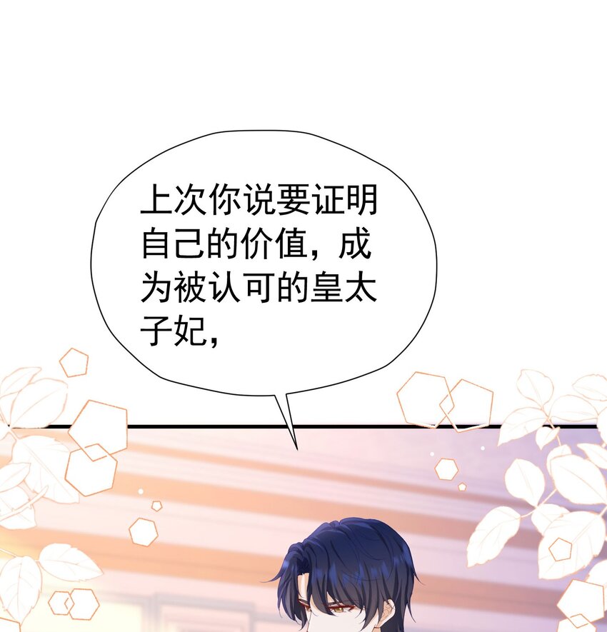 第46话 交往一个月就结婚5