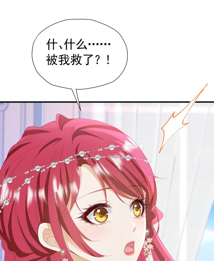 第46话 交往一个月就结婚45