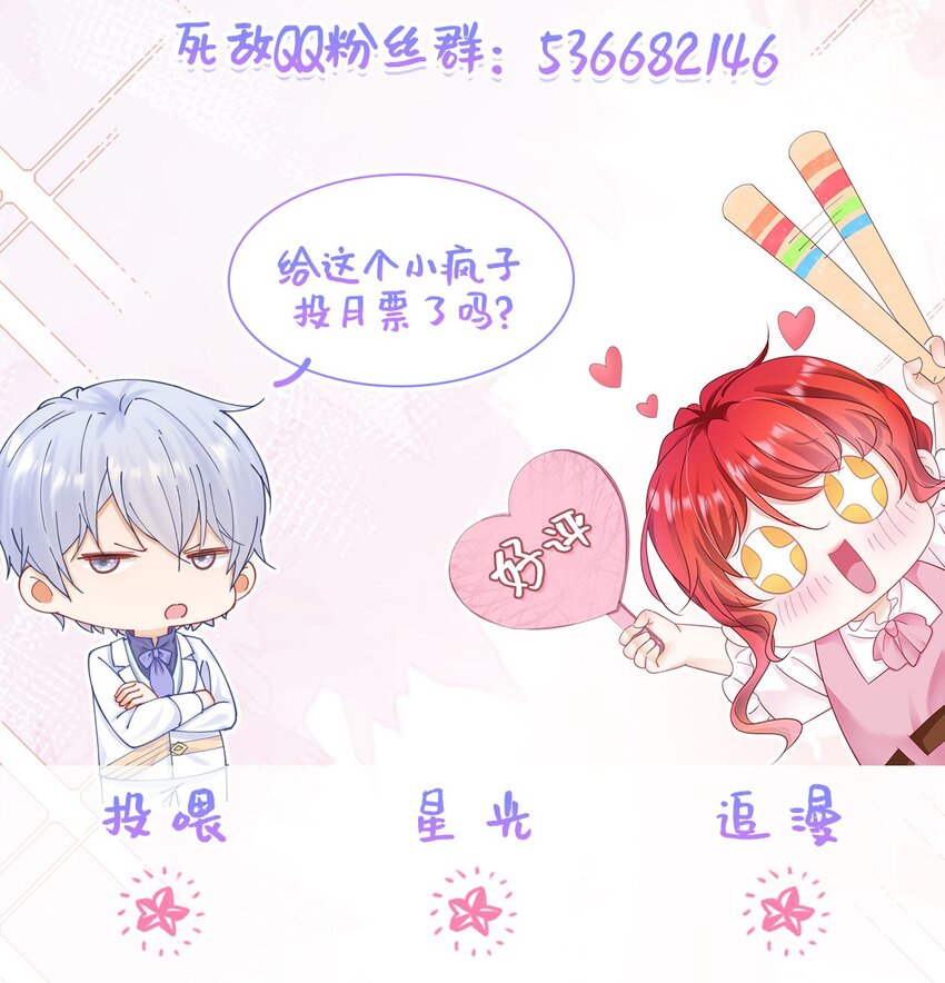 第29话 似乎察觉到了这份心意57
