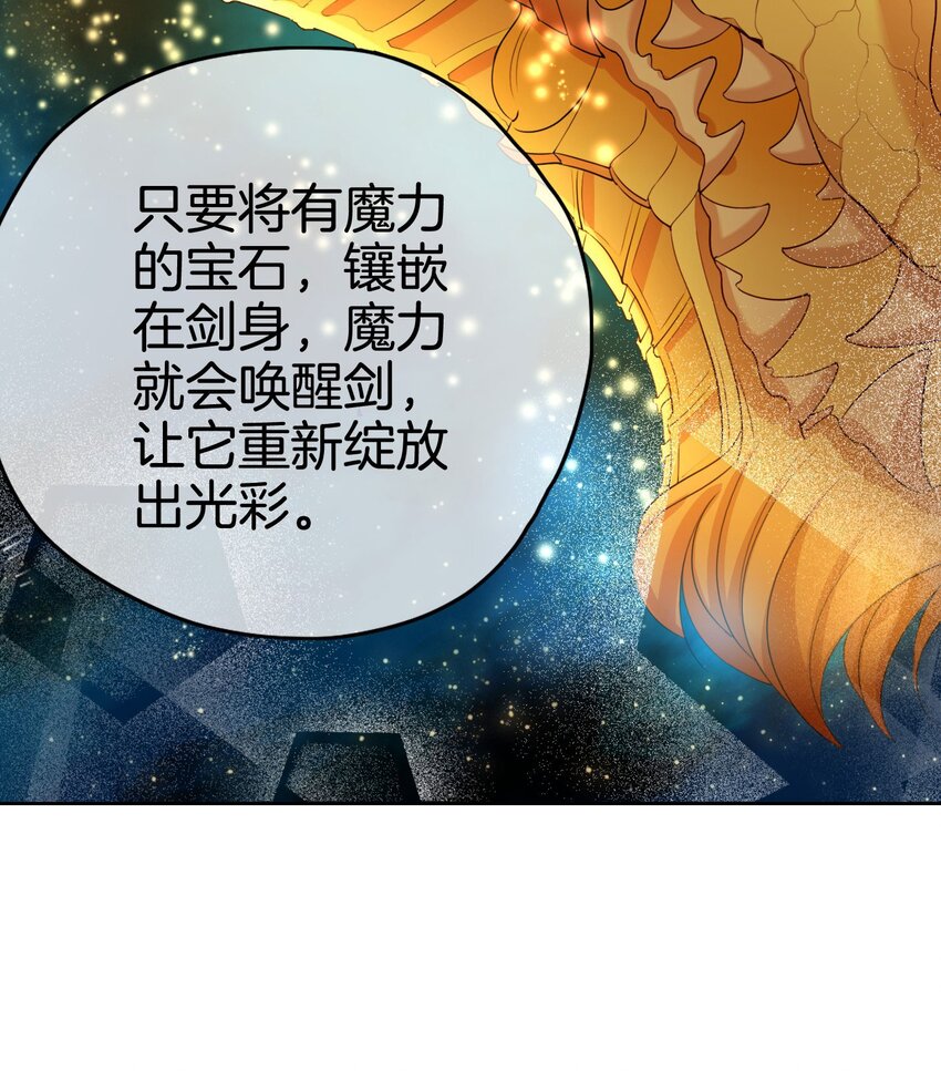 第12话 得赶紧让他上贼船32