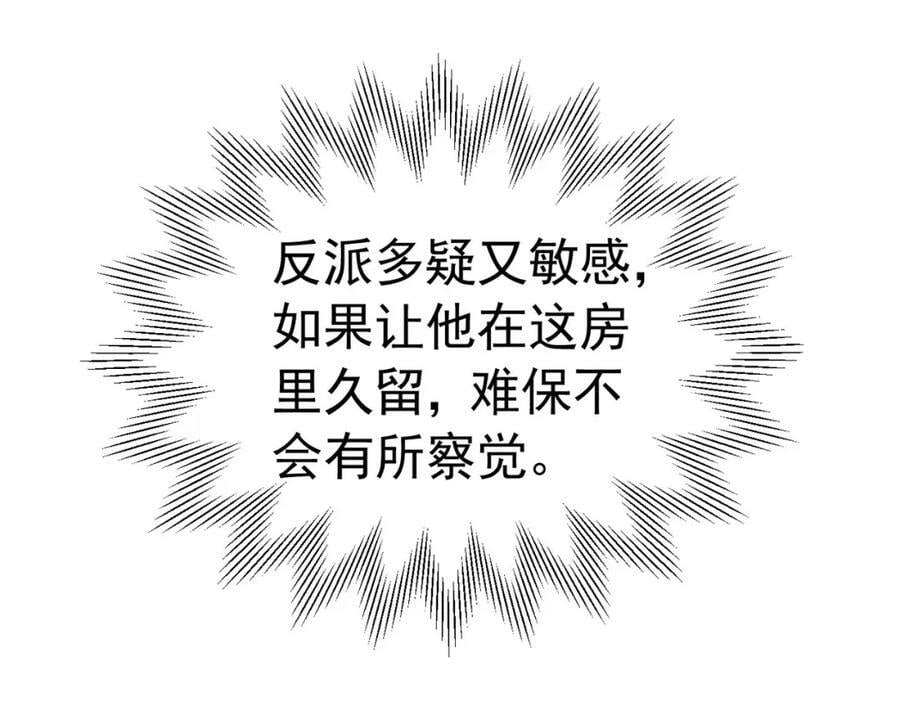 第81话 从今以后，只有我！19