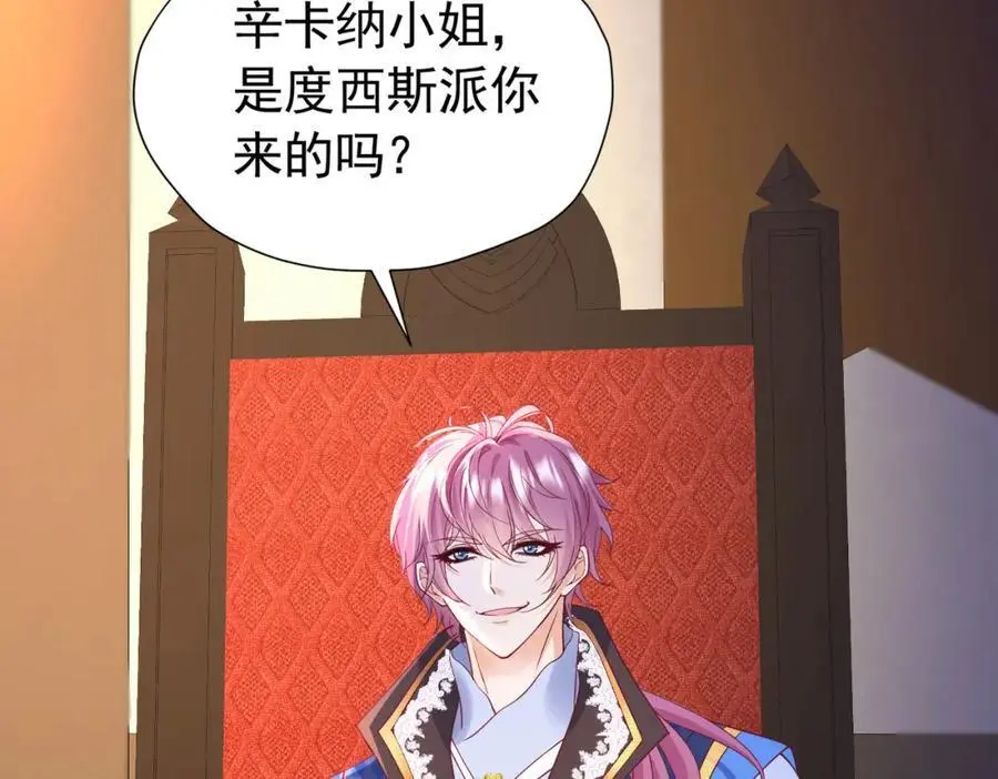 第89话 我可要伤心了25