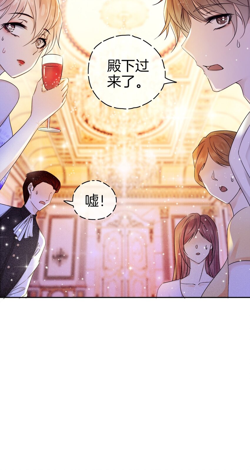 第1话 我的心上人是皇太子！15