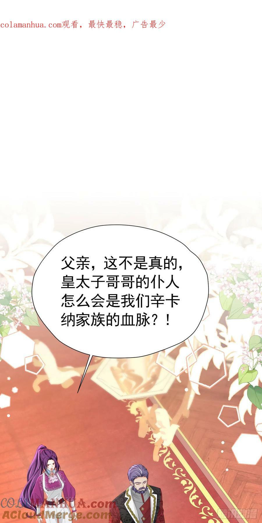 第70话 想娶她为妻0