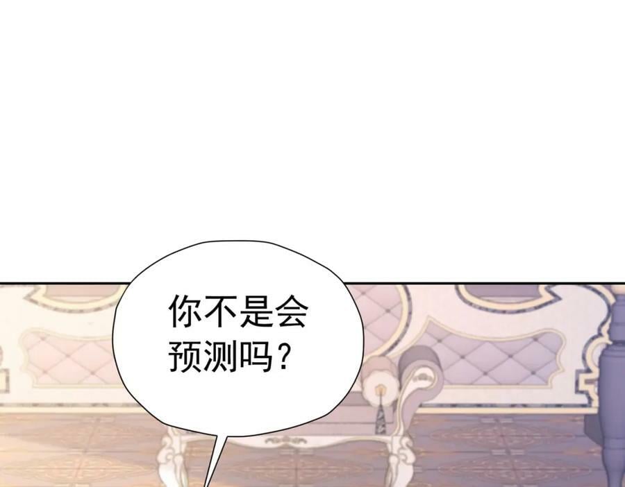 第76话 你会因我而死吗？！167