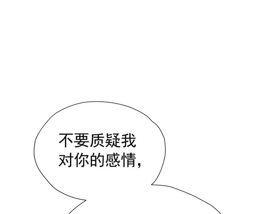 第74话 我要你成为我的人149