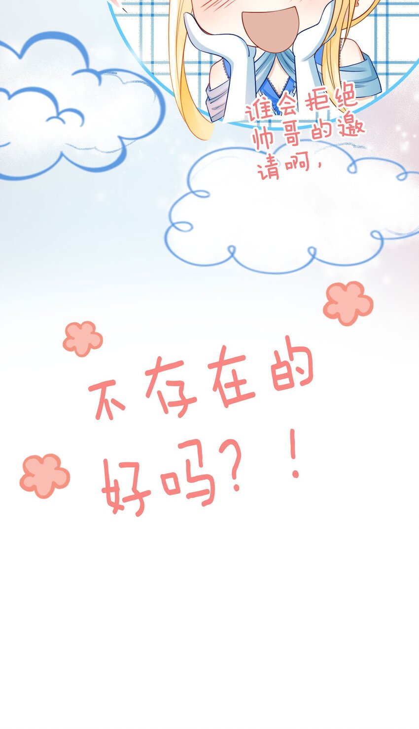 第11话 他的身份竟然是…？！17
