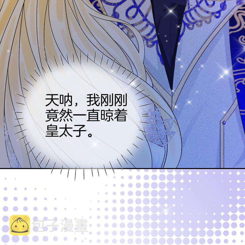 第1话 我的心上人是皇太子！51