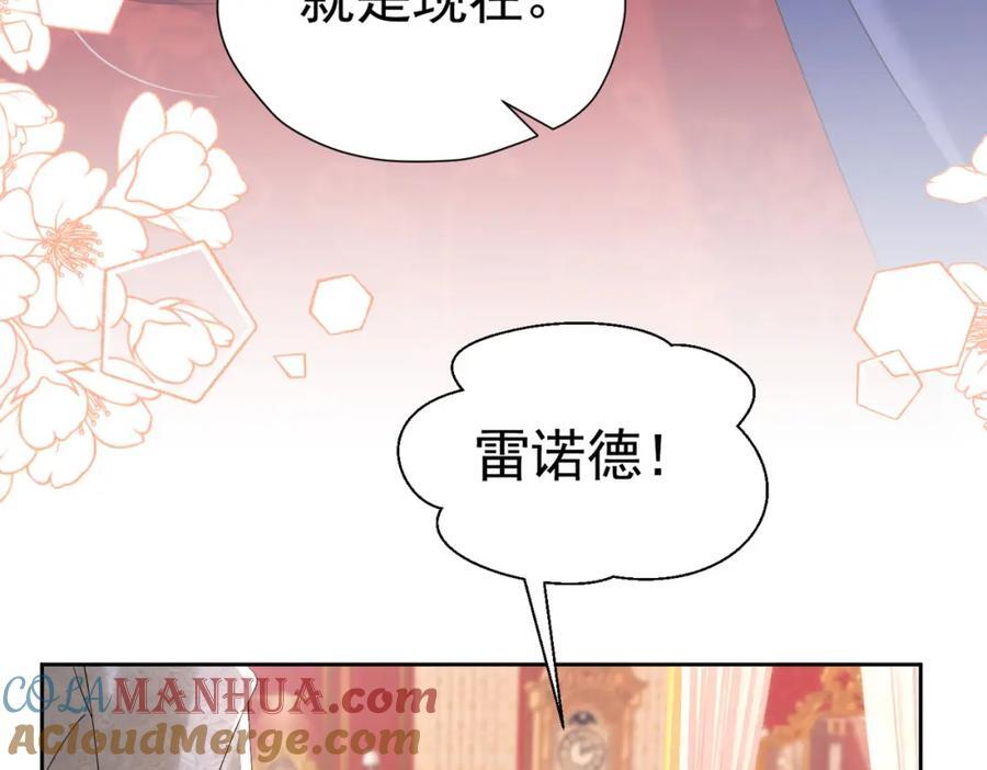 第85话 把雷诺德交出来！100