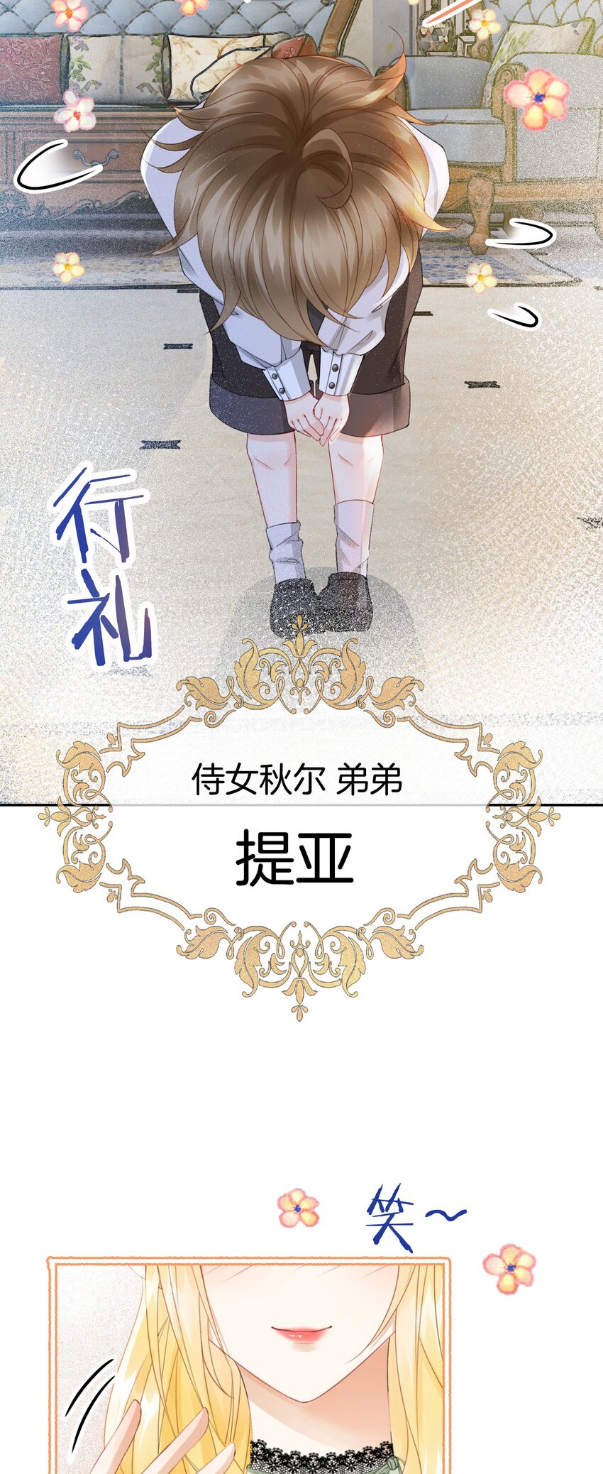 第9话 你要答应我一件事12
