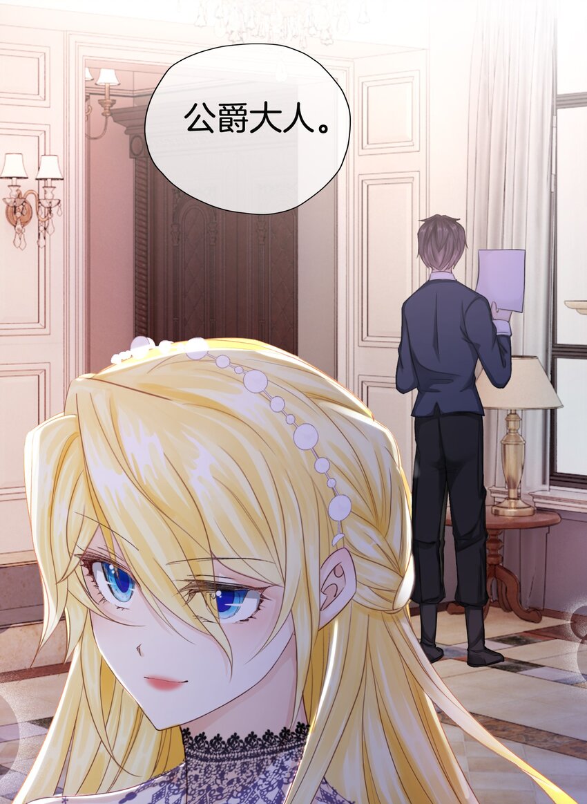 第3话 令人怀疑的邀请33