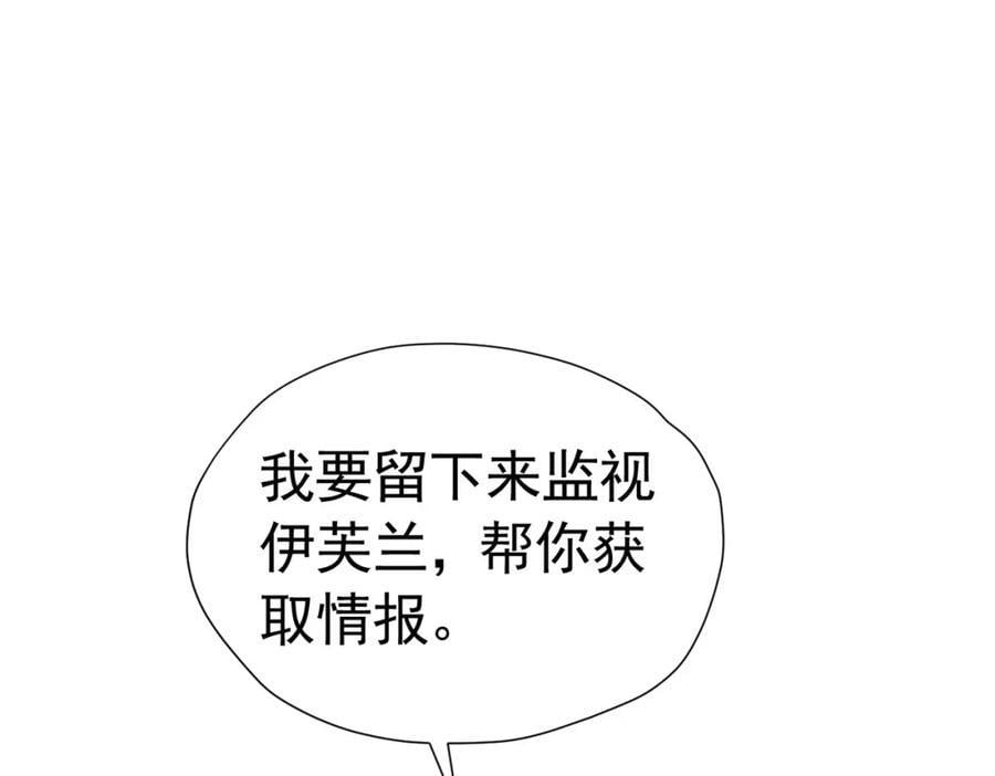 第83话 我才不嫁度西斯！18