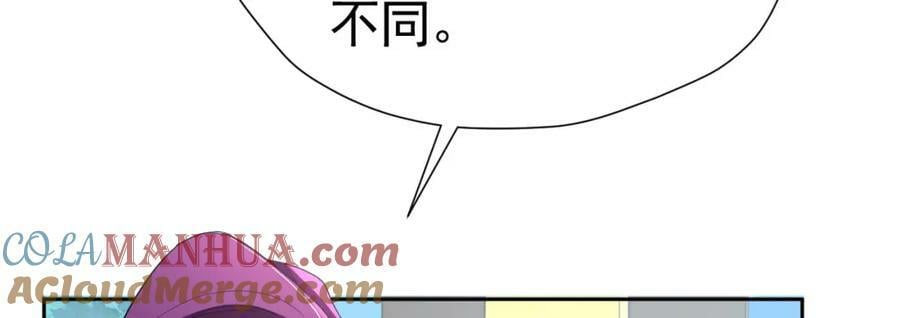 第76话 你会因我而死吗？！52
