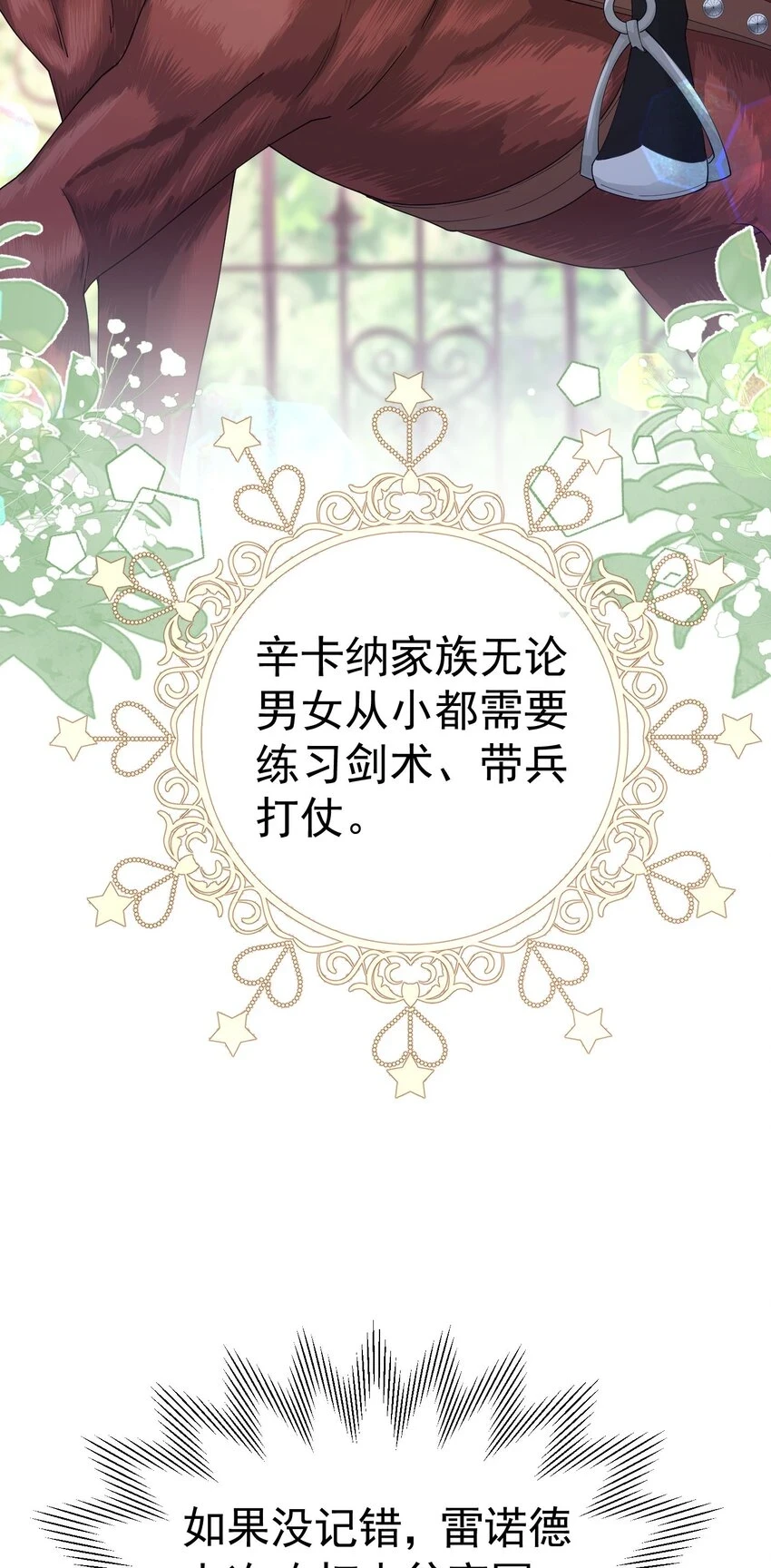 第56话 从女配苟成了女主19