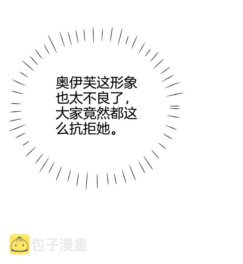 第3话 令人怀疑的邀请62