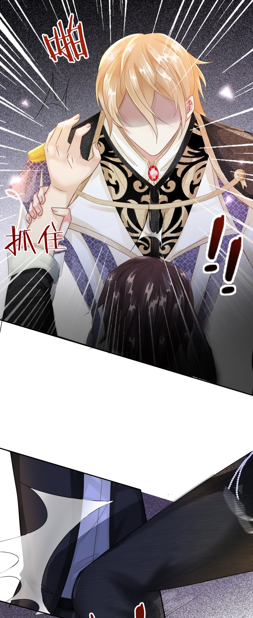 第5话 你不配站在他身边！2