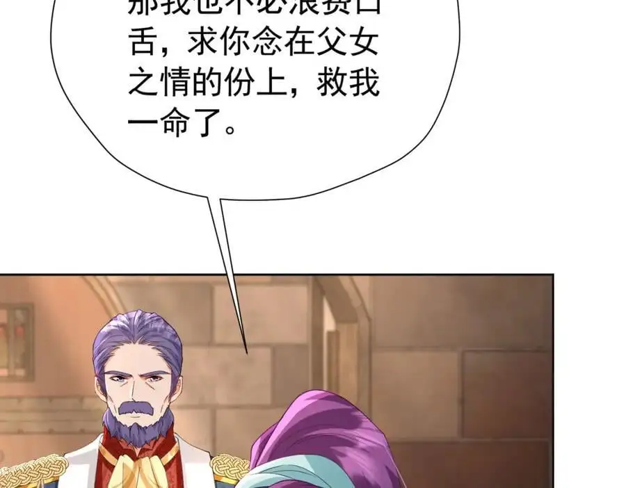 第94话 我一定要救出母亲78