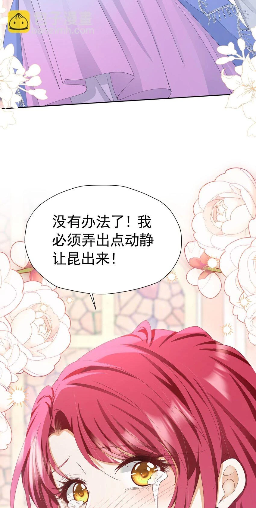 第61话 我已经如此喜欢他了51