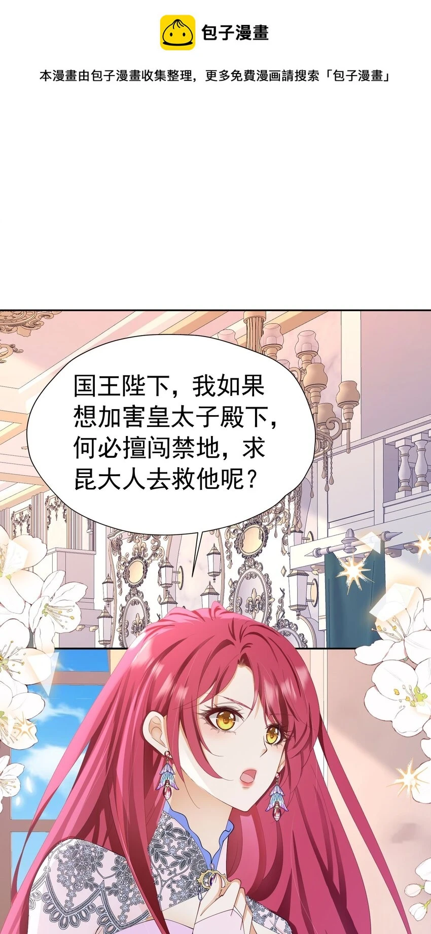 第63话 我愿意0