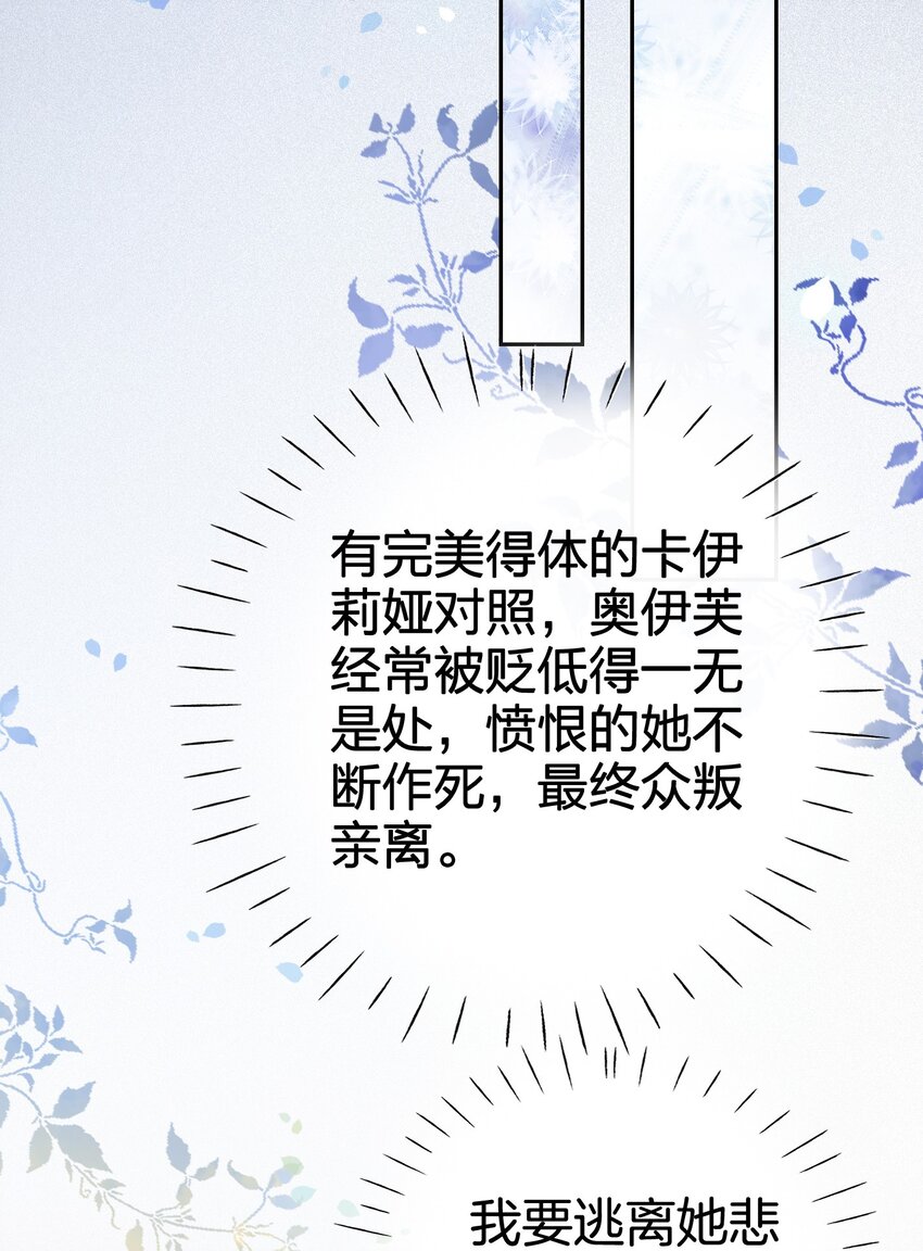 第4话 被初次相遇的帅哥救了！11