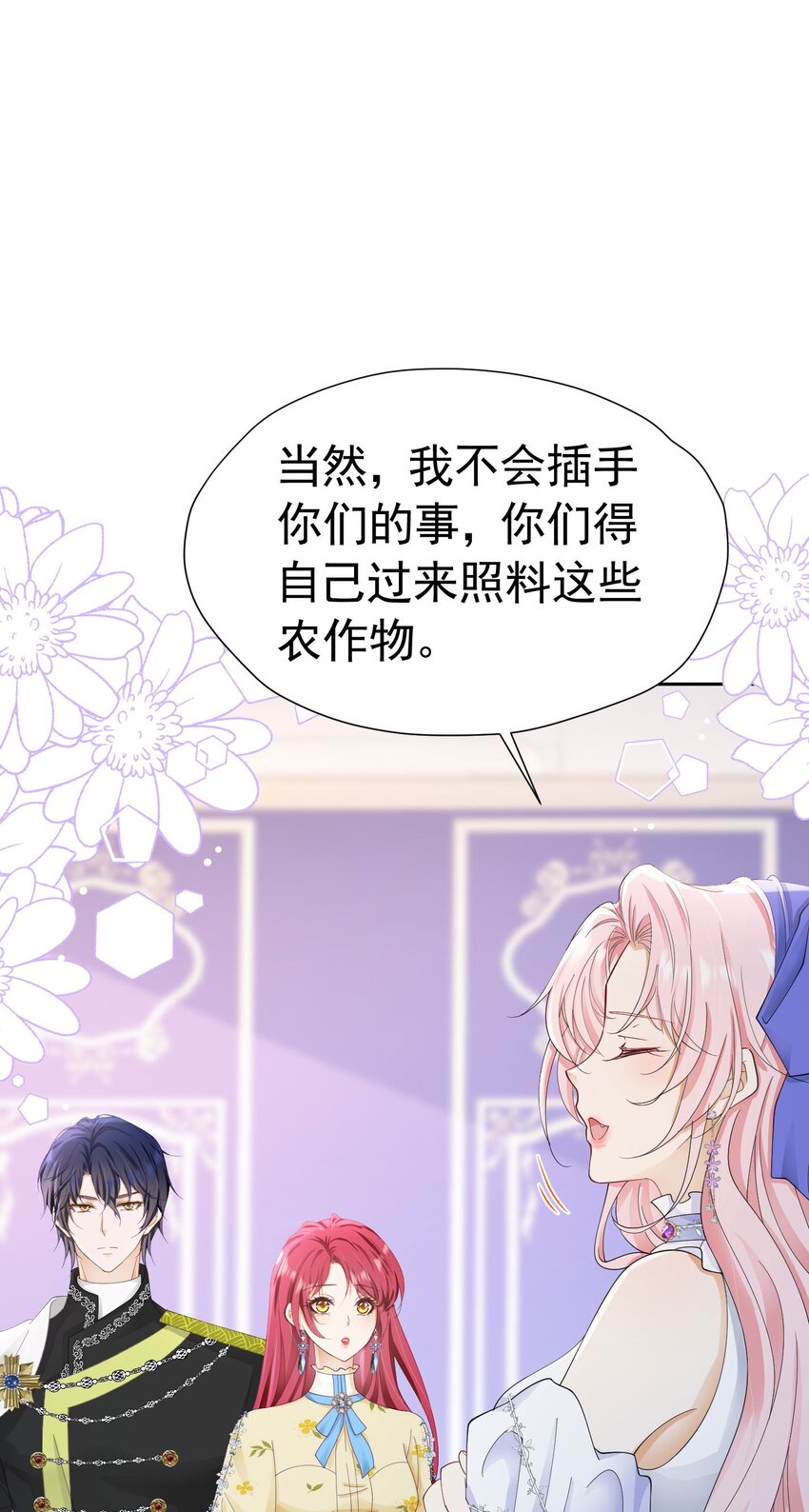 第53话 想明天就把你娶回家28