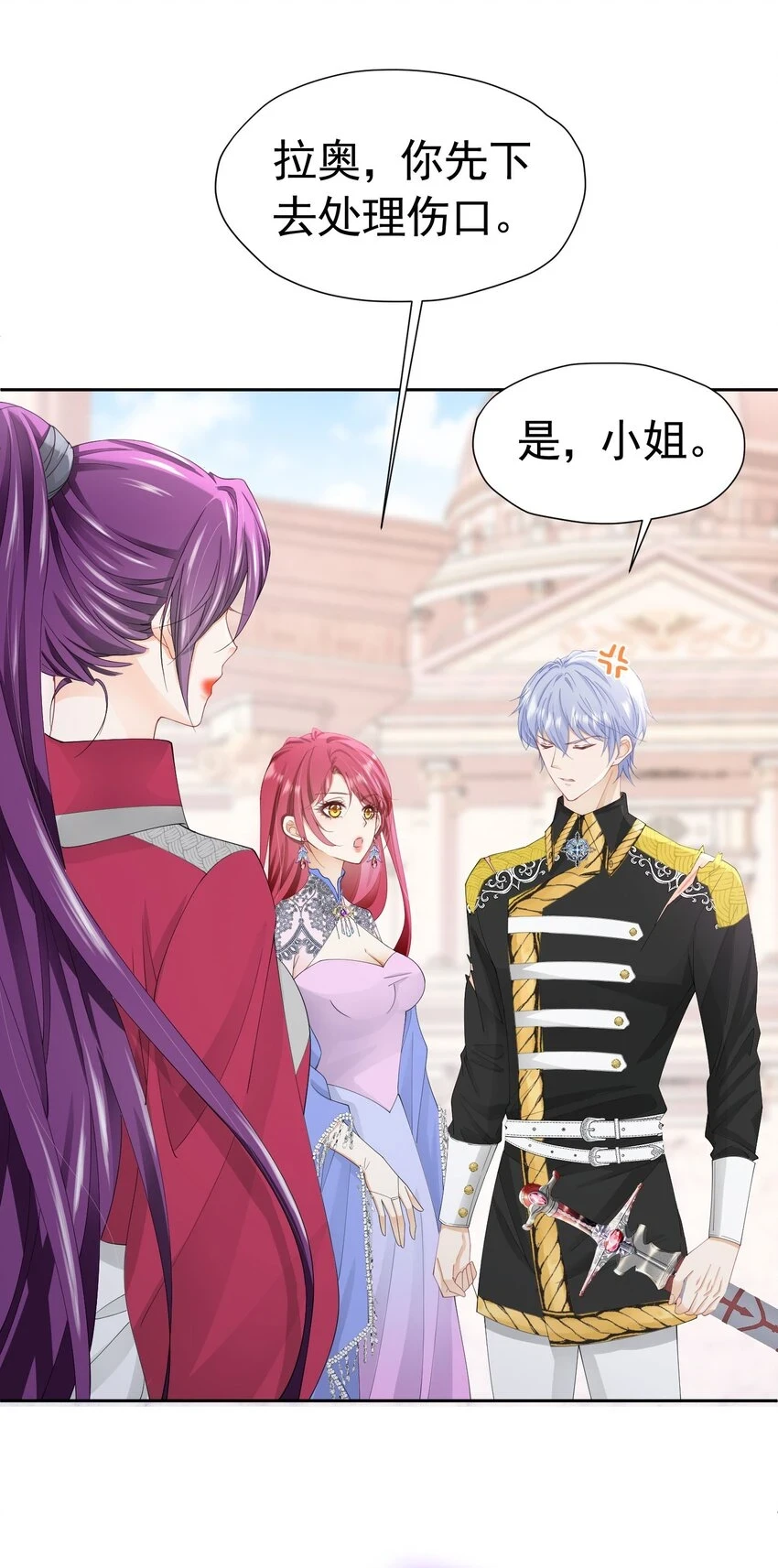 第59话 皇太子妃我当定了24
