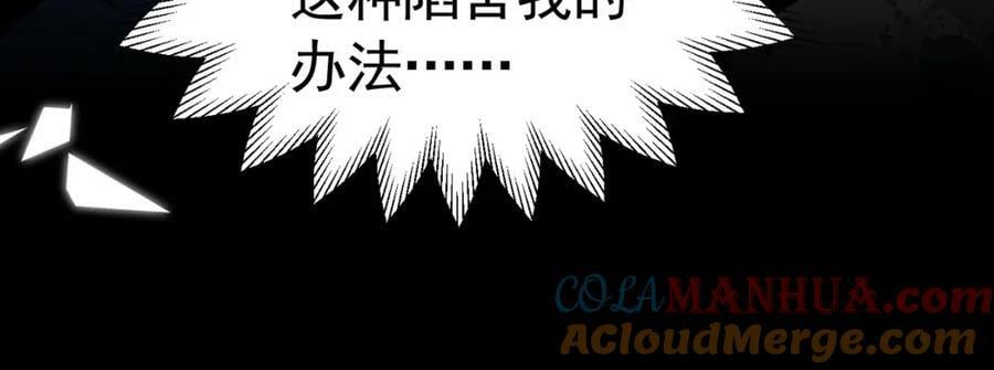 第79话 不祥的梦88