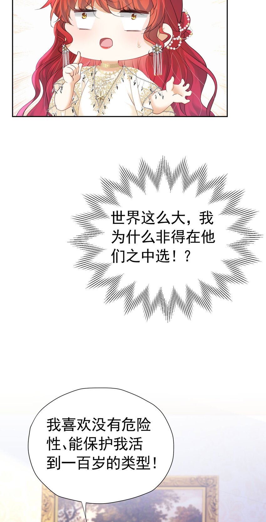 第25话 你喜欢什么类型？29