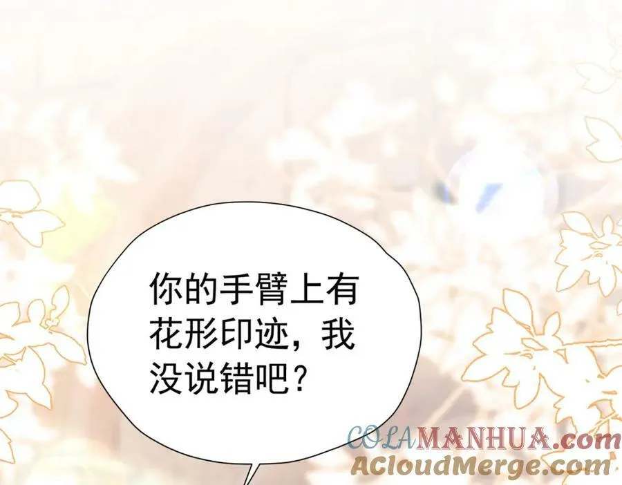 第74话 我要你成为我的人12