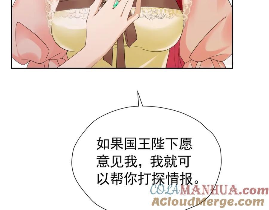 第87话 圣女迁怒24