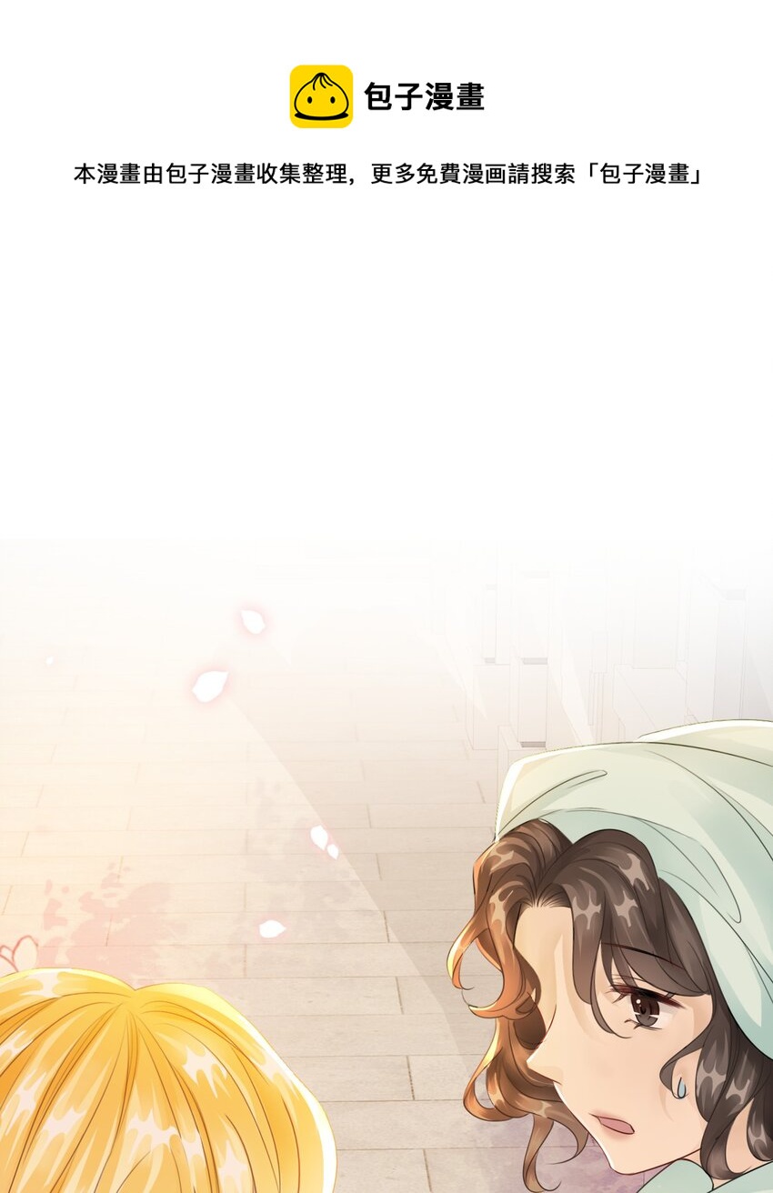第5话 你不配站在他身边！16