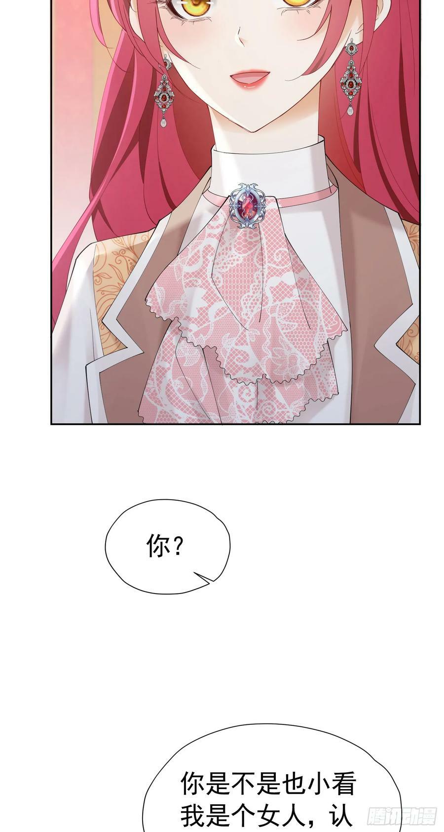 第71话 一定给你完美的婚礼29