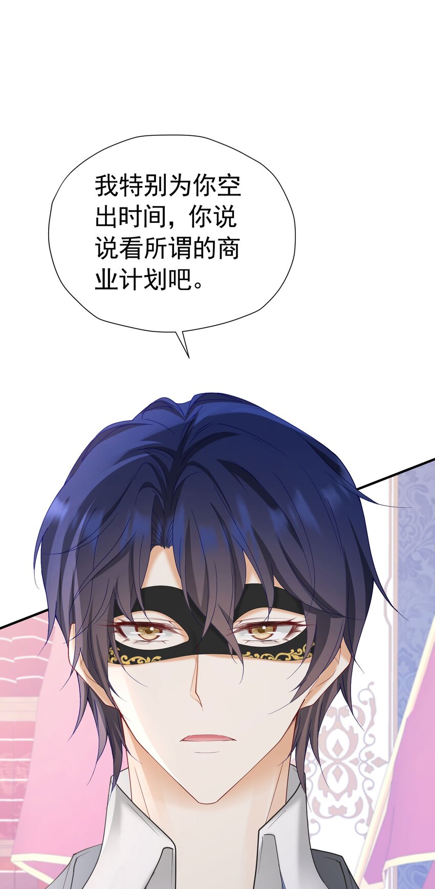 第38话 听上去你很崇拜L46