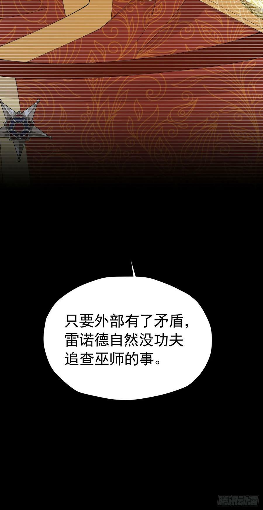 第68话 我想跟你并肩而战58