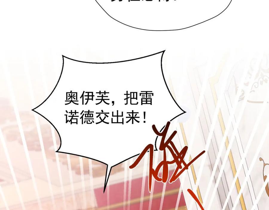 第85话 把雷诺德交出来！147