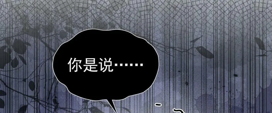 第80话 我不相信他会死17