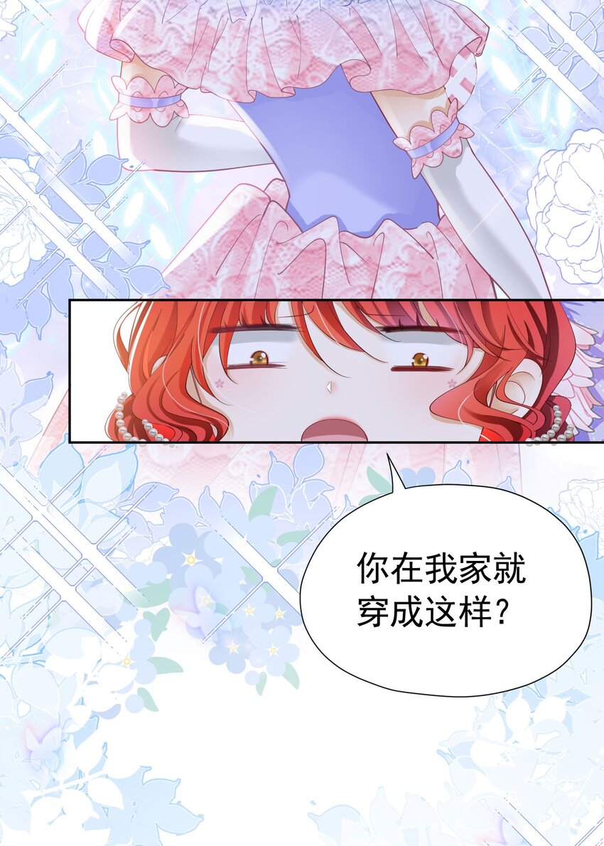 第15话 让你疯狂心动了？98