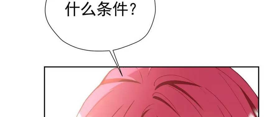 第74话 我要你成为我的人35