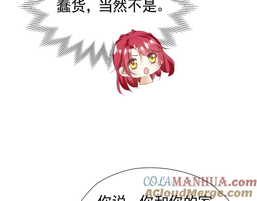 第82话 糟糕，他全听到了！72