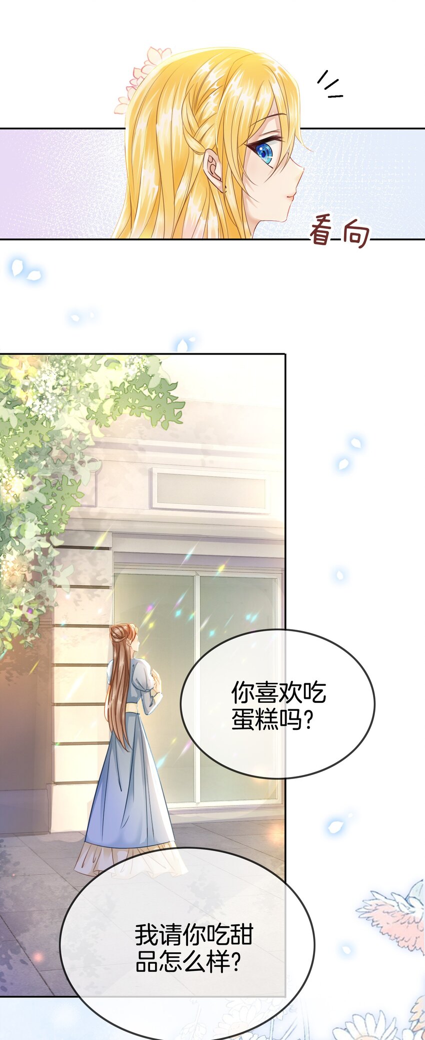 第5话 你不配站在他身边！22