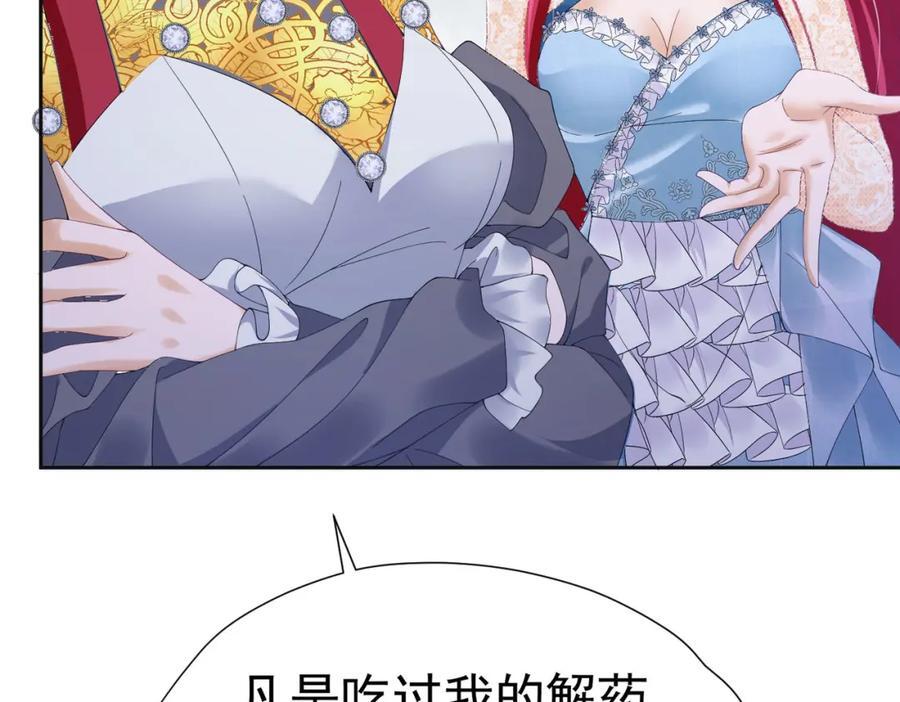 第84话 在我心里她最重要39