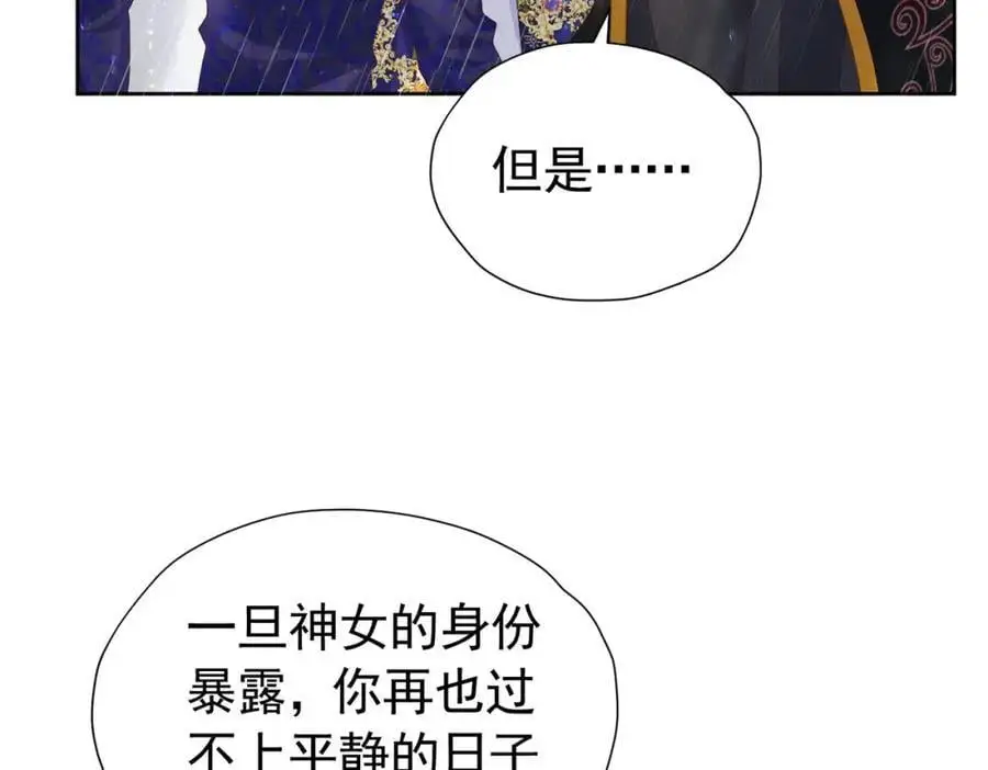 第91话 她是圣女？！66