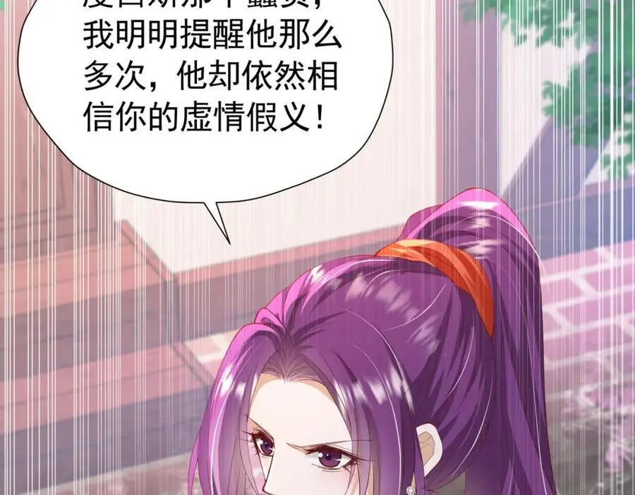 第93话 他根本不是我的儿子1