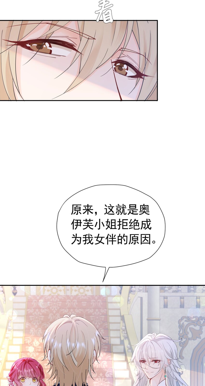 第24话 我想与你跳第一支舞69