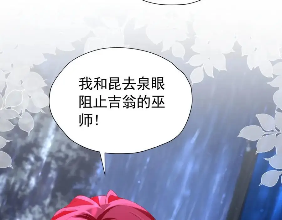 第91话 她是圣女？！51